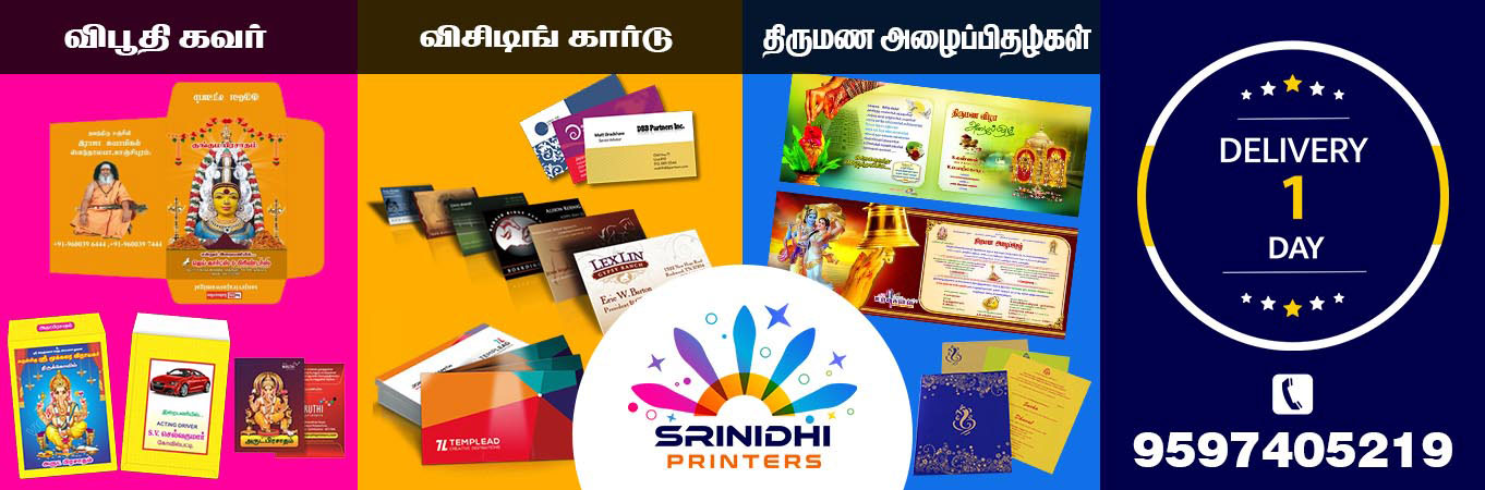 Srinidhi Printers